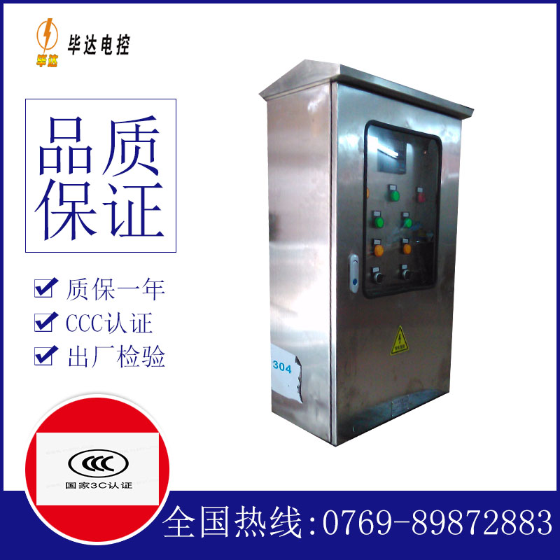 阿拉善不锈钢配电箱
