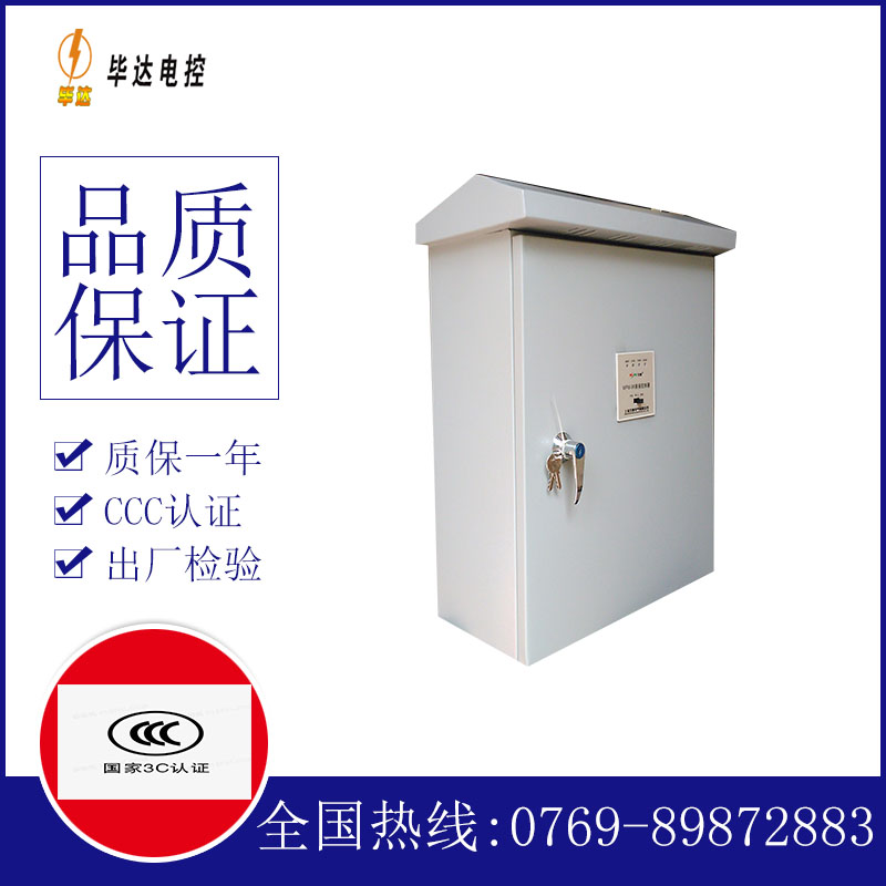 阿拉善户外配电箱