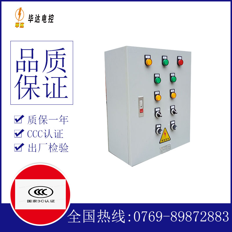 阿拉善电控箱