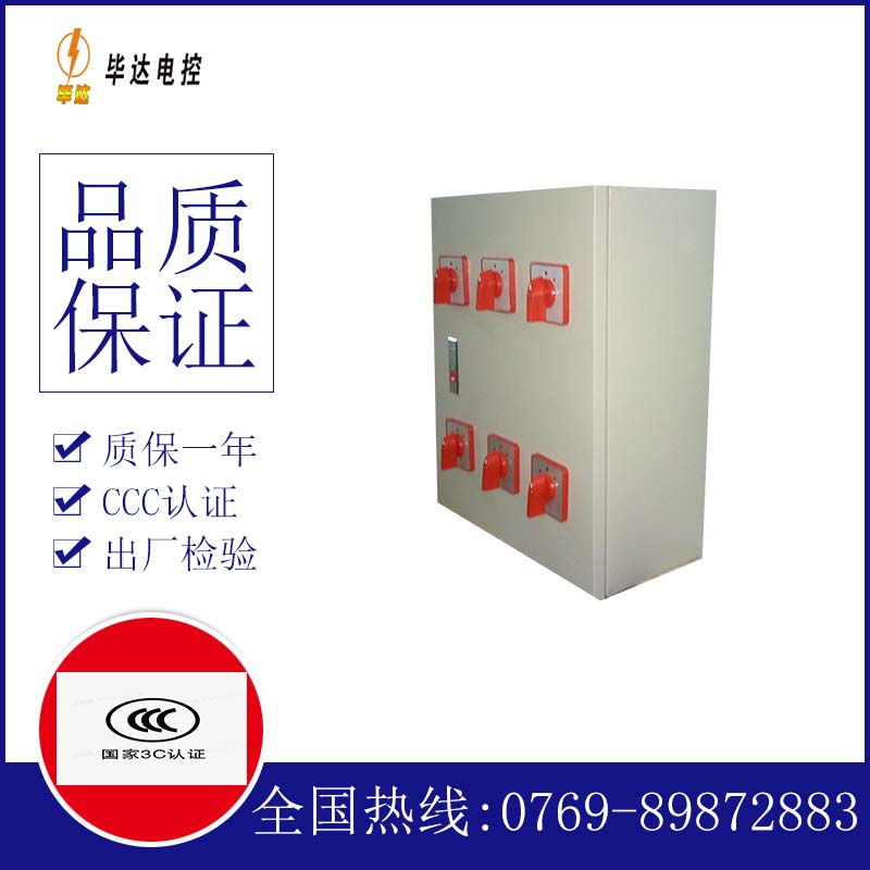 阿拉善电器控制箱