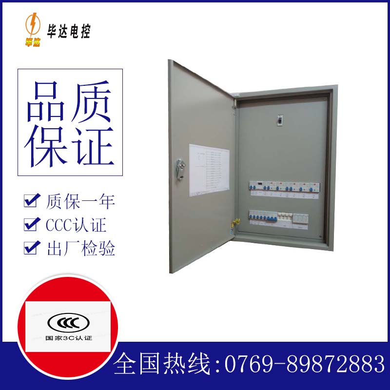 阿拉善成套配电箱